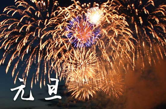 2024年1月1日元旦这天取渔好不好 2024年元旦适合取渔吗