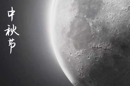 2023年八月十五是阳历几号 2023年八月十五是阳历几号