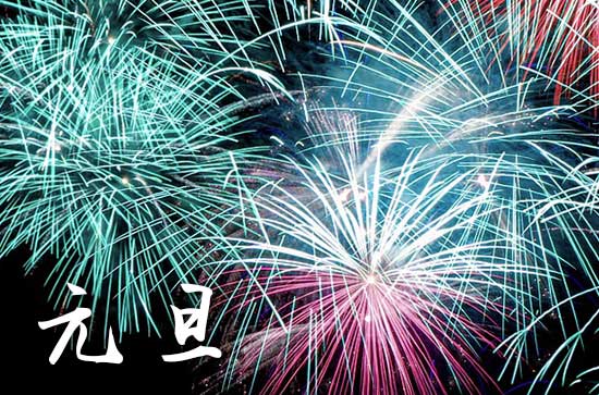 2024年1月1日元旦这天拜观音求子好不好 2024年元旦是拜观音求子的黄道吉日吗