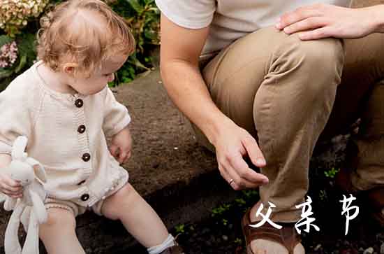 父亲节最火抖音祝福语（120句）