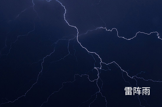 8月30日江门会下雨 今日雷阵雨转阵雨温度33℃~26℃