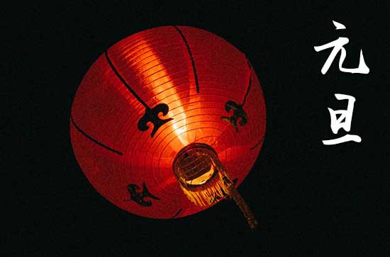 2024年元旦节加班工资怎么算 元旦加班怎么计算 
