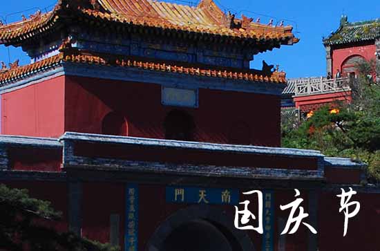 2024是中国成立多少年的国庆节 2024年国庆节放假时间