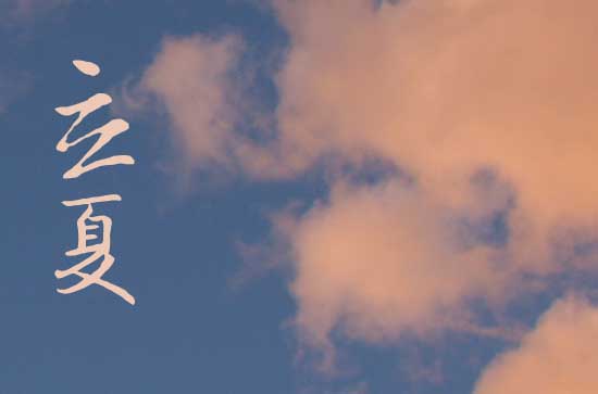 2024立夏节气是哪一天 立夏之后会很热吗