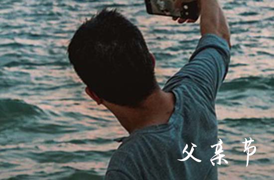 父爱简短金句大全100句