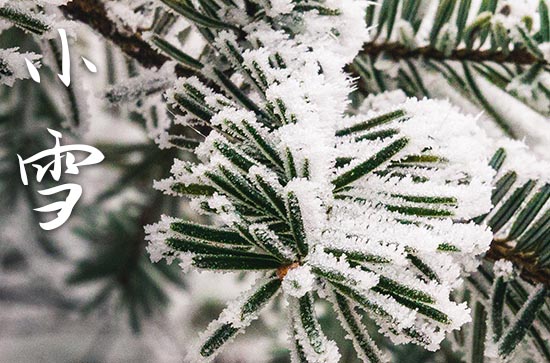 今年小雪几点几分几秒2023
