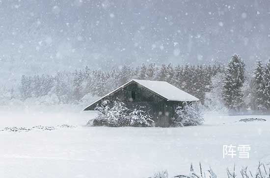 山南今日天气阵雪转多云 山南2024年11月4日天气预报