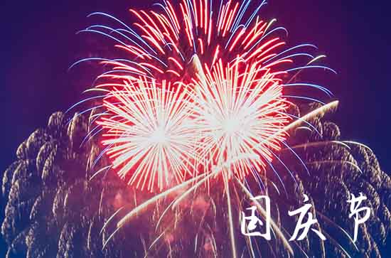 2023年十月一号几天三倍工资