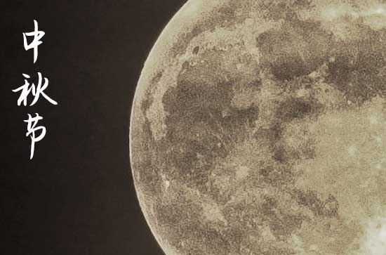 中秋节俗的核心象征物 中秋的特色元素介绍 中秋节俗的核心象征物 中秋的特色元素介绍
