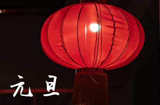 2024元旦三天假高速免费吗 元旦小长假高速收费吗