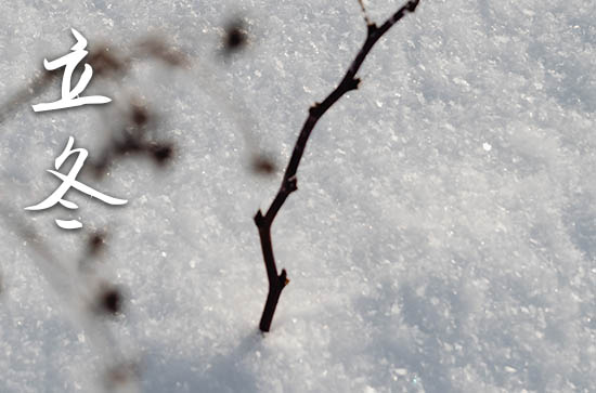 2023年立冬几月几日 2023立冬那天装修动工好不好