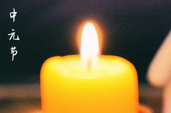 2024年鬼节是哪一天 今年鬼节多少号