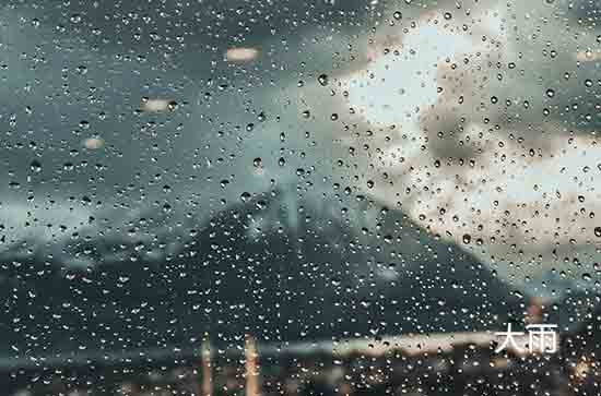 6月15日三明会下雨 今日大雨转小雨温度29℃~25℃