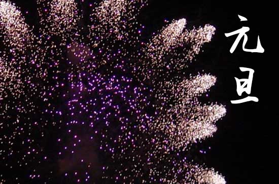 2024年1月1日元旦修饰垣墙适合吗 2024元旦修饰垣墙好不好 2024年1月1日元旦修饰垣墙适合吗 2024元旦修饰垣墙好不好