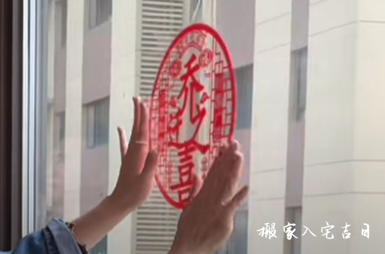 2024年适合搬家入宅的黄道吉日