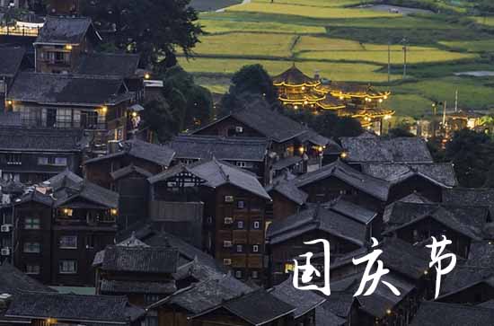 2023年国庆节放假时间表