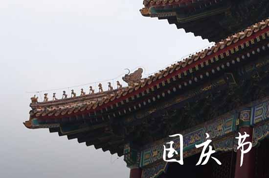 2024年国庆节放假法定假日几天