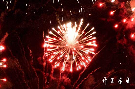 2023年腊月廿六是店铺开张吉日吗 能店铺开张吗