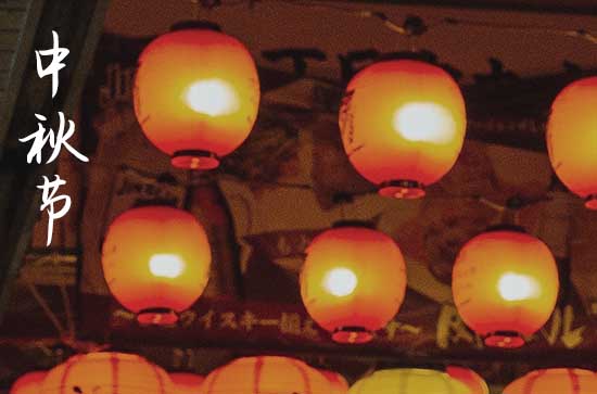 中秋在日本怎么过 日本过中秋节有什么习俗