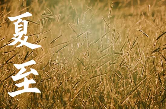 2024年夏至吃面条的寓意