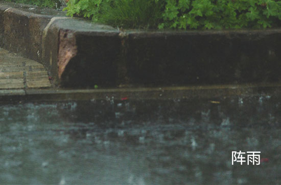 哈尔滨10月7日天气预报:高温14℃~低温5℃，阵雨转晴，会下雨