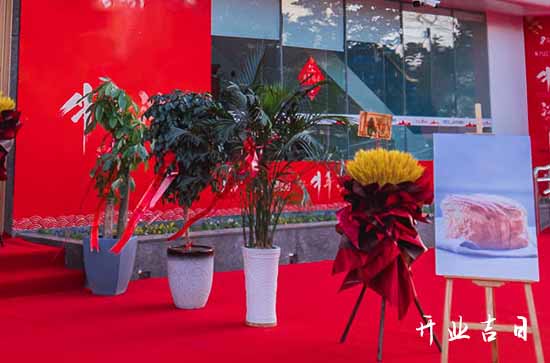 开张吉日查询十月廿四适合开张吗2024 今天日子好不好