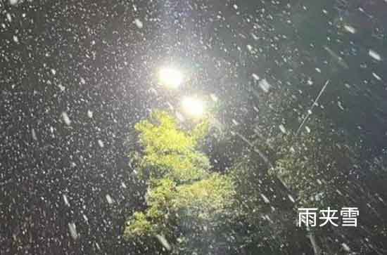 哈密9月28日天气预报:高温14℃~低温1℃，雨夹雪转晴，会下雨