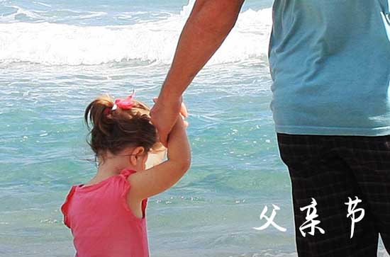 2024父亲节是什么时候 具体几月几号星期几呢 2024父亲节是什么时候 具体几月几号星期几呢