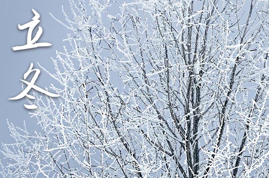 2024年立冬是星期几 2024年立冬弄开光适合吗