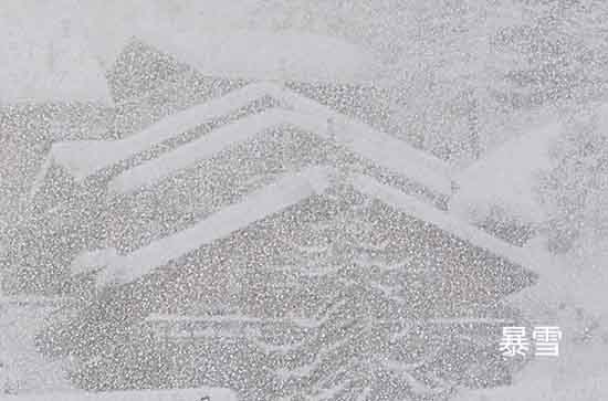 山东2023年12月19日有暴雪大部地区最高温0℃左右 济南未来三天天气预报