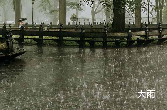 6月26日怀化会下雨 今日大雨转中雨温度23℃~20℃