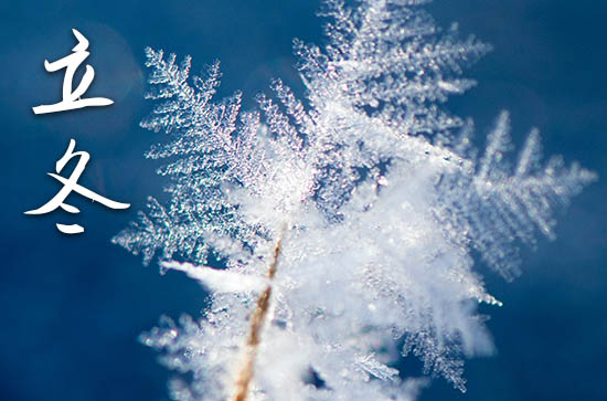 2024年立冬是星期几 2024立冬那天祭祀好不好