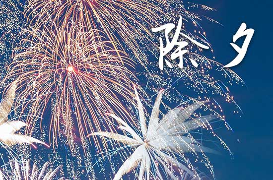 今年春节除夕是哪一天2024