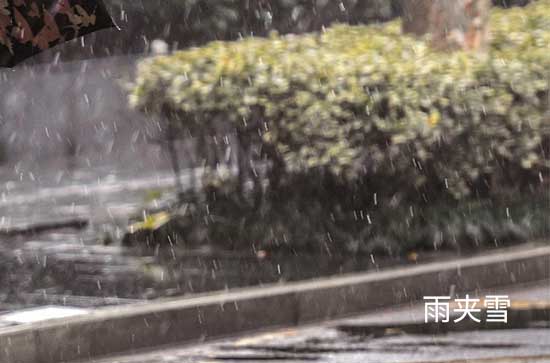 10月18日那曲会下雨 今日雨夹雪转小雪温度9℃~-6℃