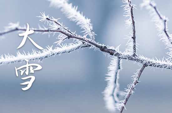 大雪祝福语精选15篇