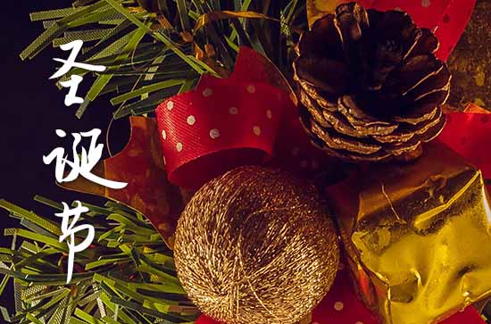 2024年圣诞节送礼物是24 还是25