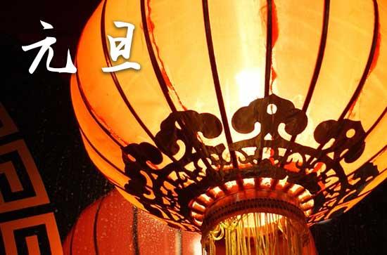 2024年元旦高速免费吗几天