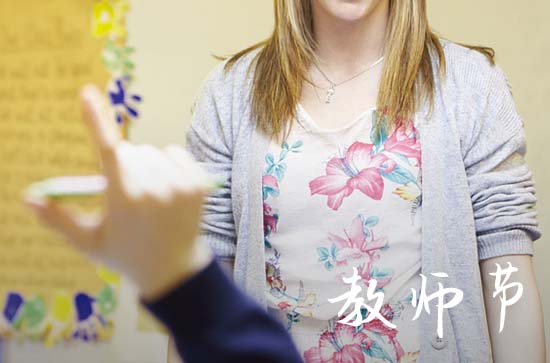 教师节今年是多少周年2024