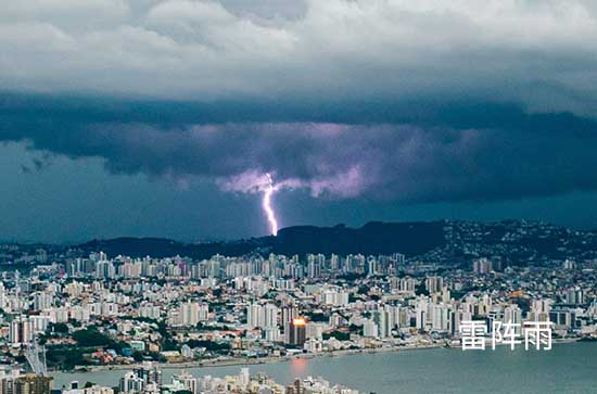 台州今日天气雷阵雨转晴 台州2024年8月24日天气预报