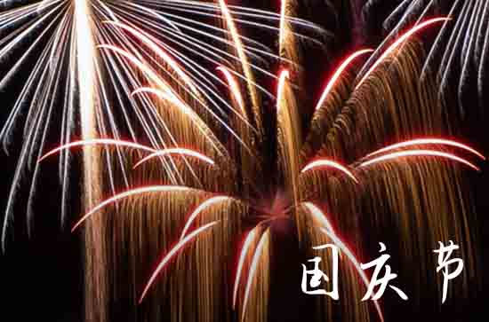 2023年10月1日国庆节可以扫墓吗 有什么注意事项