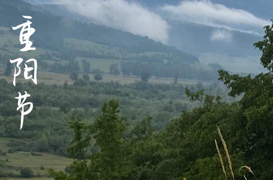 重阳节的节期时间 重阳节各地习俗盘点 重阳节的节期时间 重阳节各地习俗盘点