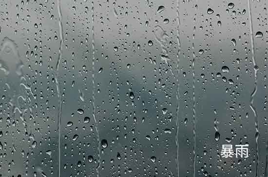 7月11日淮南会下雨 今日暴雨温度27℃~22℃