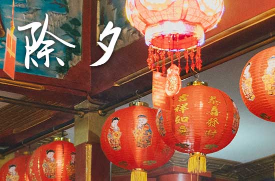 2025年除夕是二十九还是三十