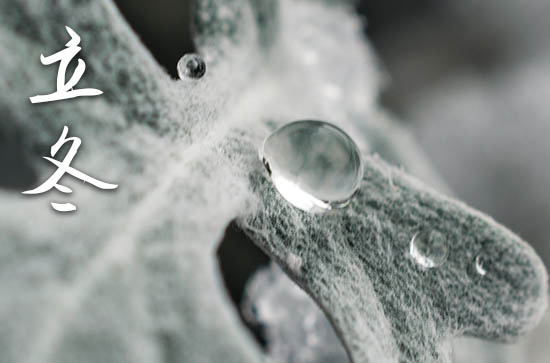 2024年立冬是哪一天 2024立冬当天可以祭祖吗 2024年立冬是哪一天 2024立冬当天可以祭祖吗