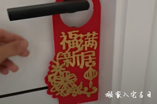 9月哪天宜搬家吉日
