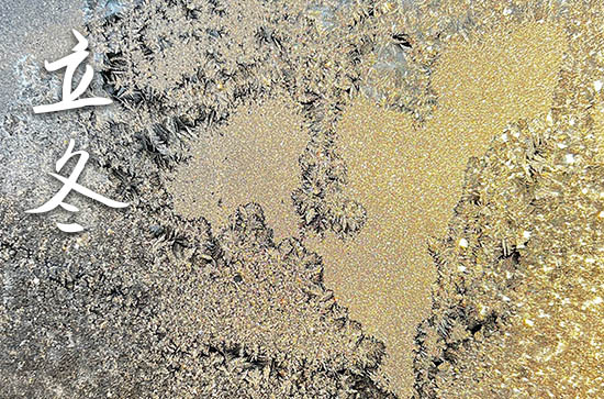 2024年立冬是星期几 2024年立冬乔迁新居行不行