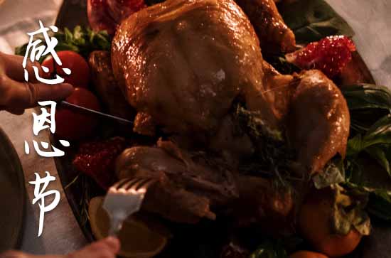 感恩节2024年是几月几日 感恩节的习俗有哪些