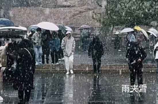 11月4日吉林会下雨 今日雨夹雪转晴温度4℃~-3℃