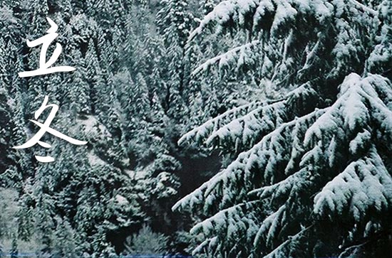 2024年立冬是哪一天 2024年立冬弄拆墙好不好 2024年立冬是哪一天 2024年立冬弄拆墙好不好