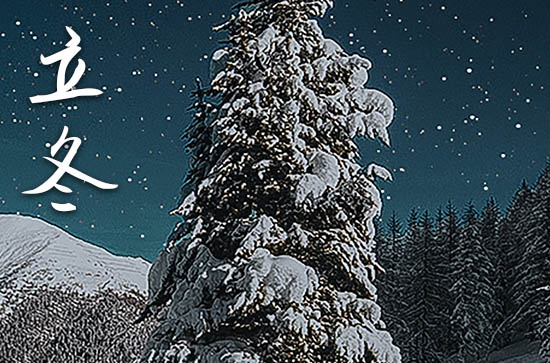 2024年农历几号立冬 2024年立冬可以拆迁吗